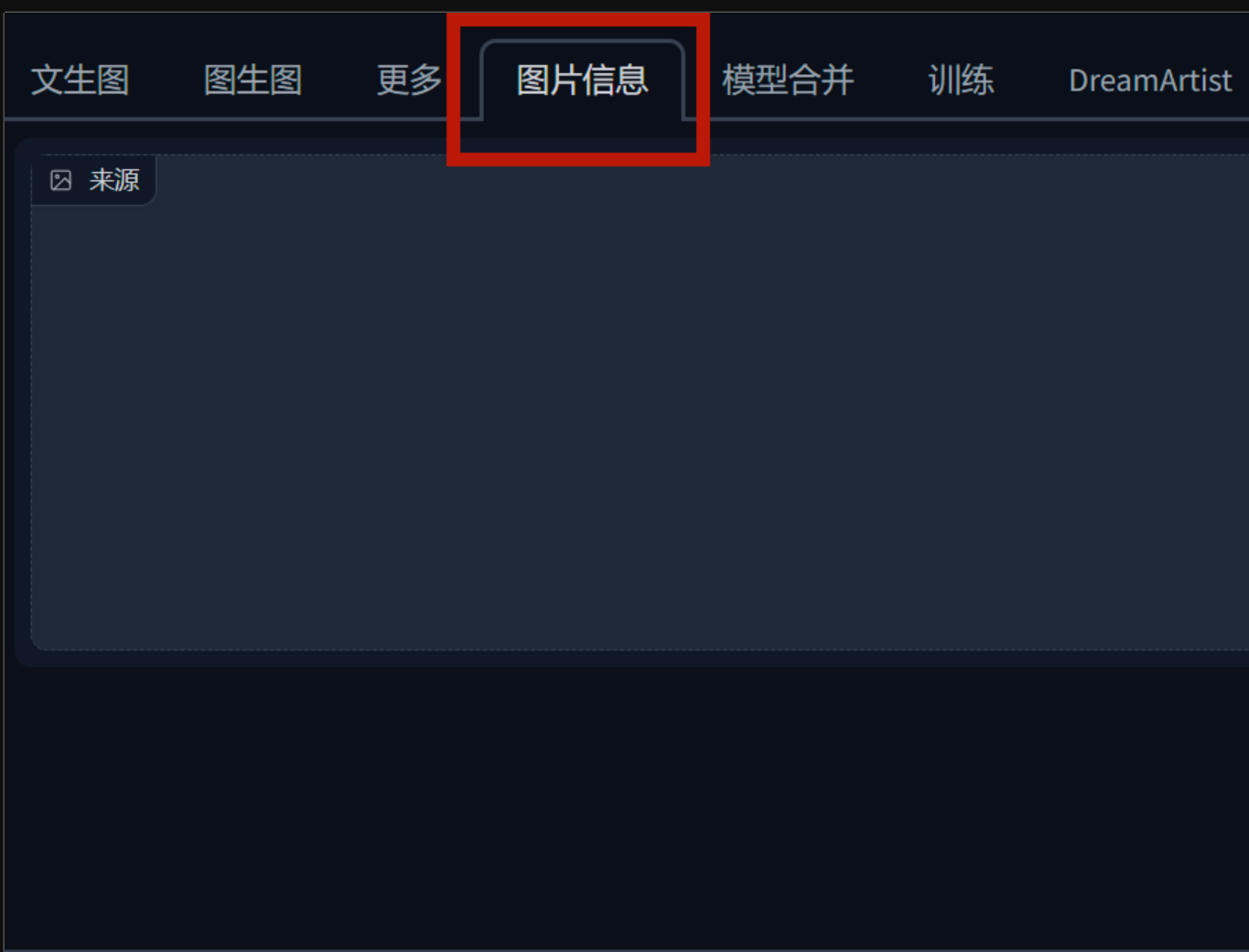 教你怎样查看 Stable Diffusion 生成图片的关键词信息